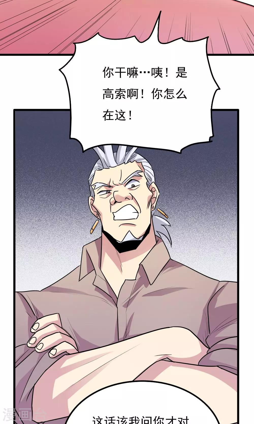 第53话-第53话