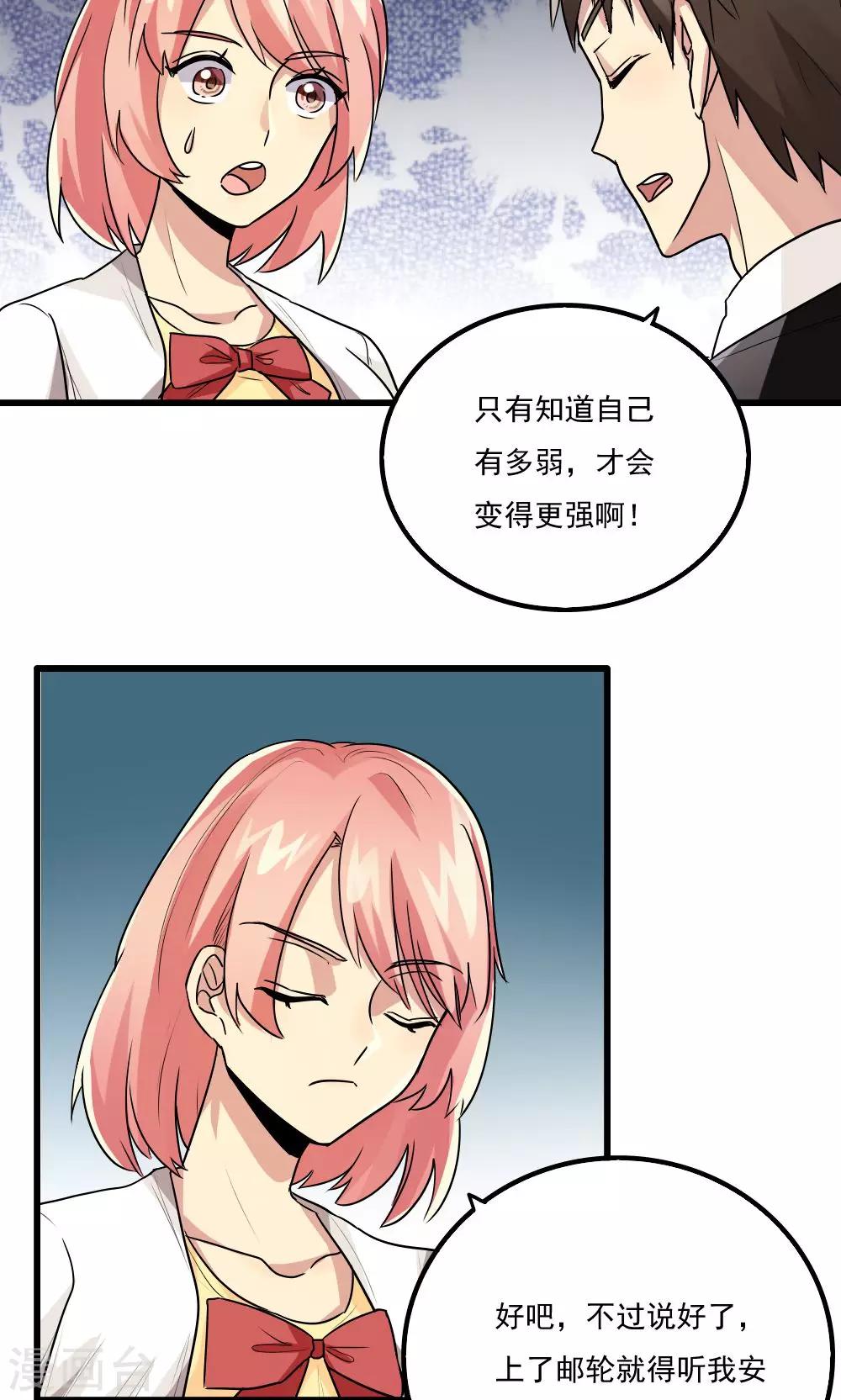 第53话-第53话