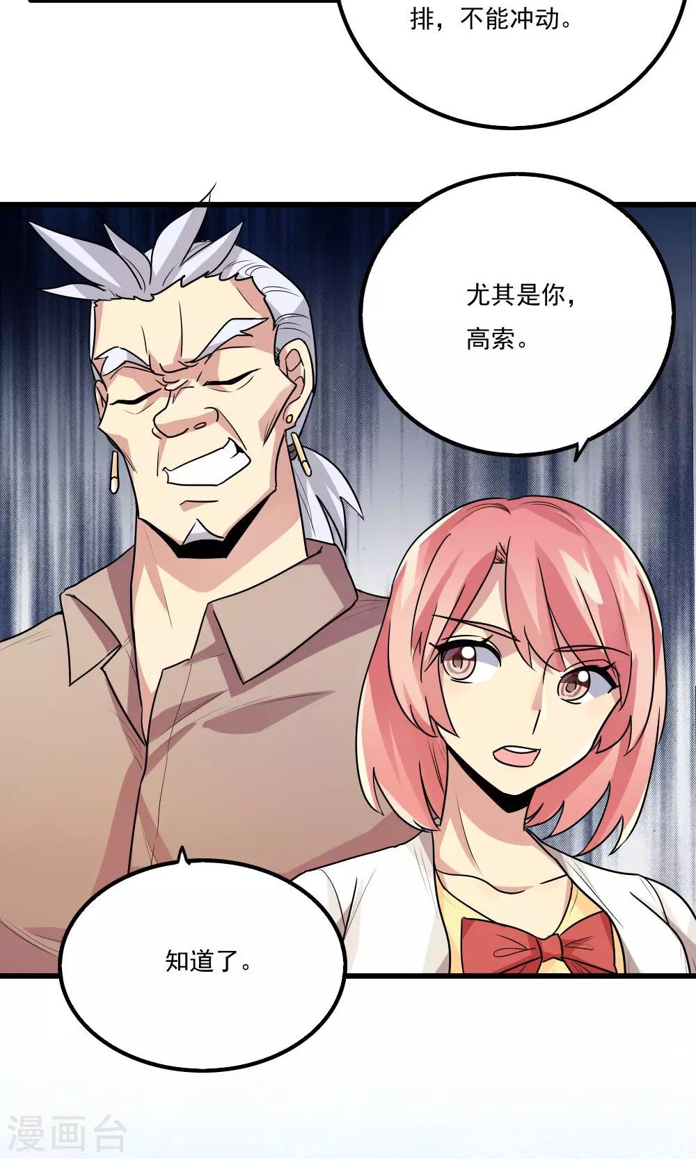 第53话-第53话