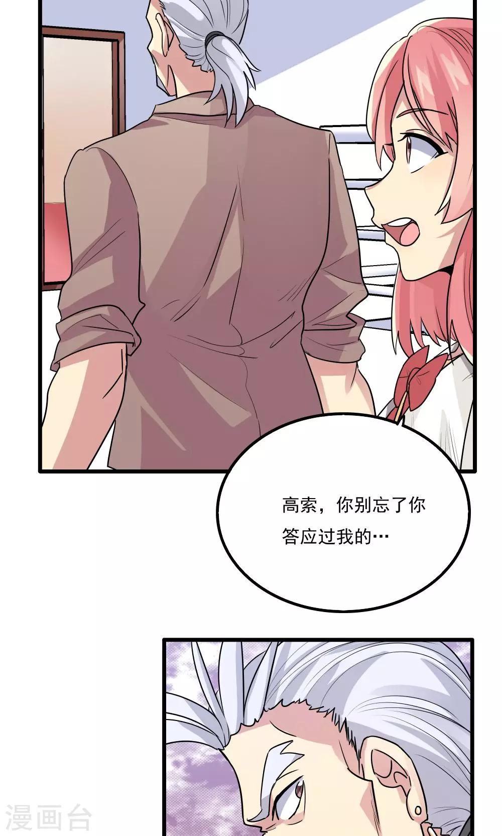 第53话-第53话
