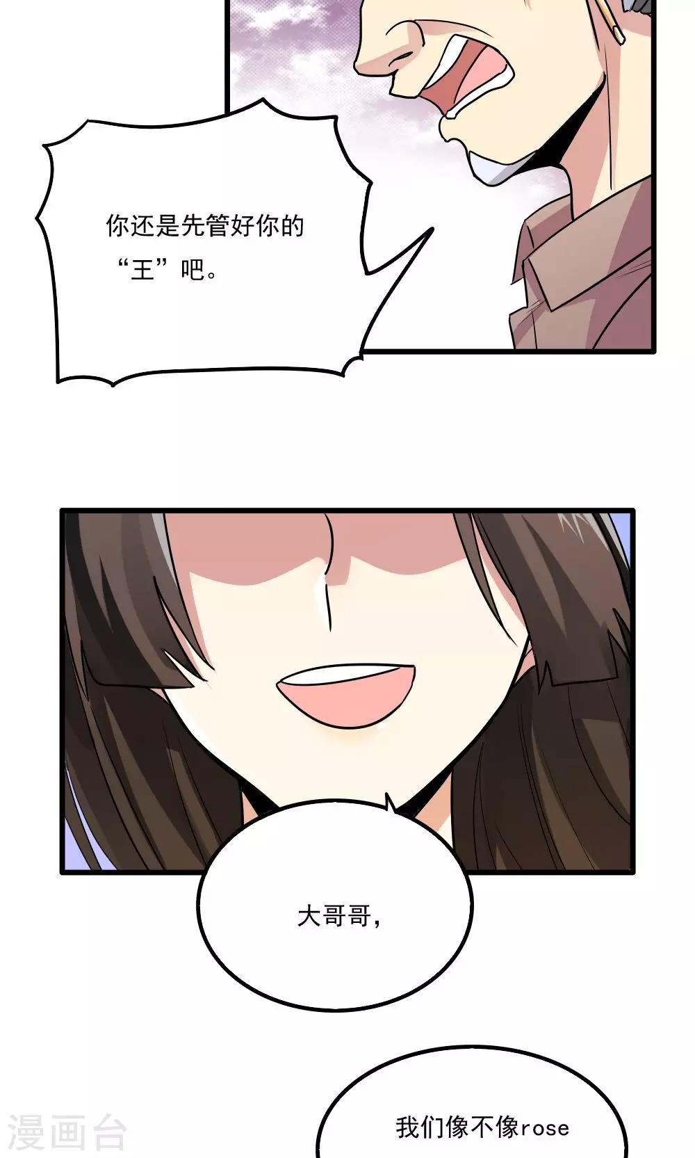 第53话-第53话