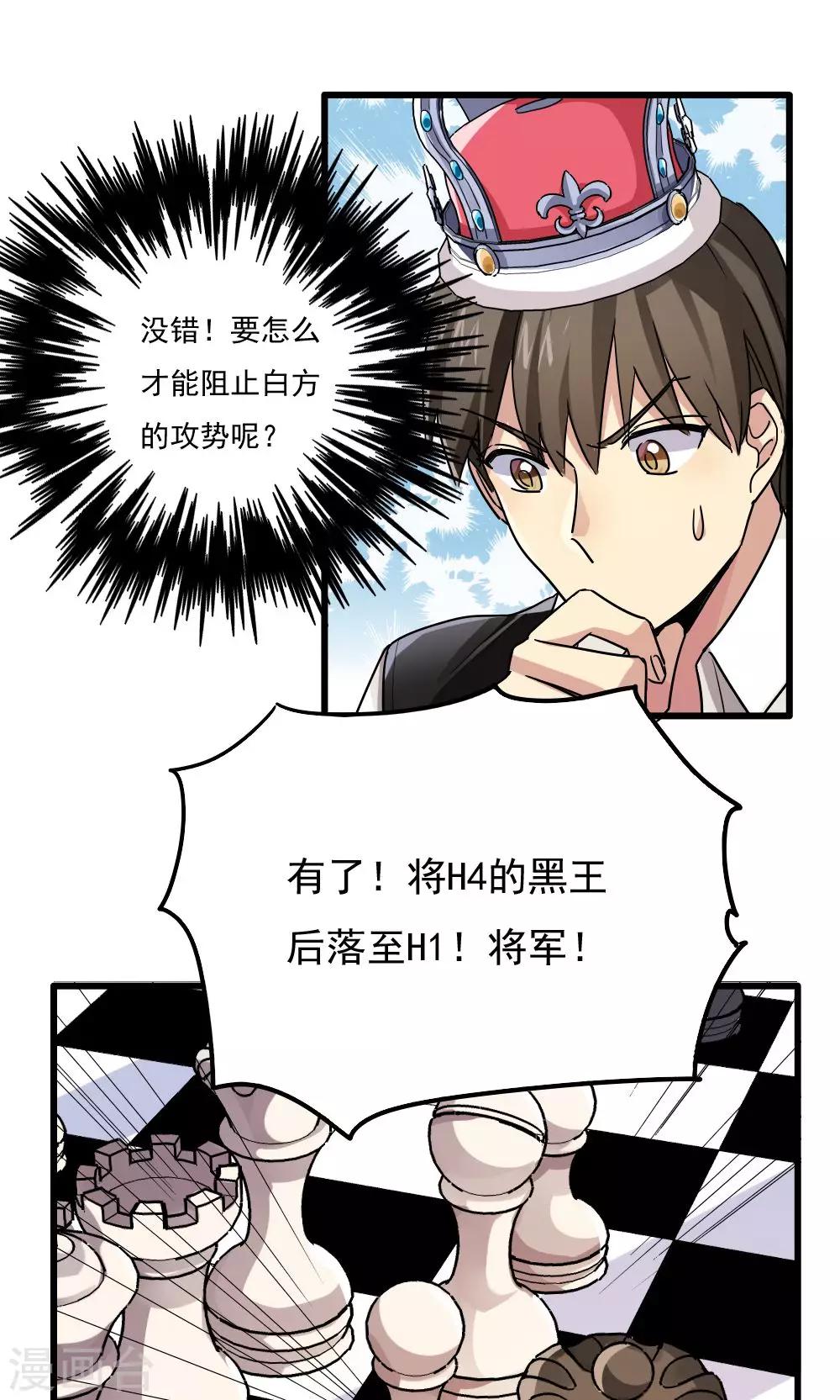 第55话-第55话