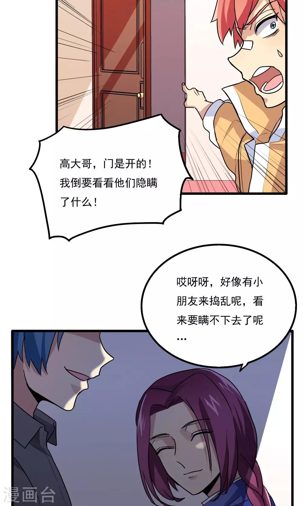 第55话-第55话