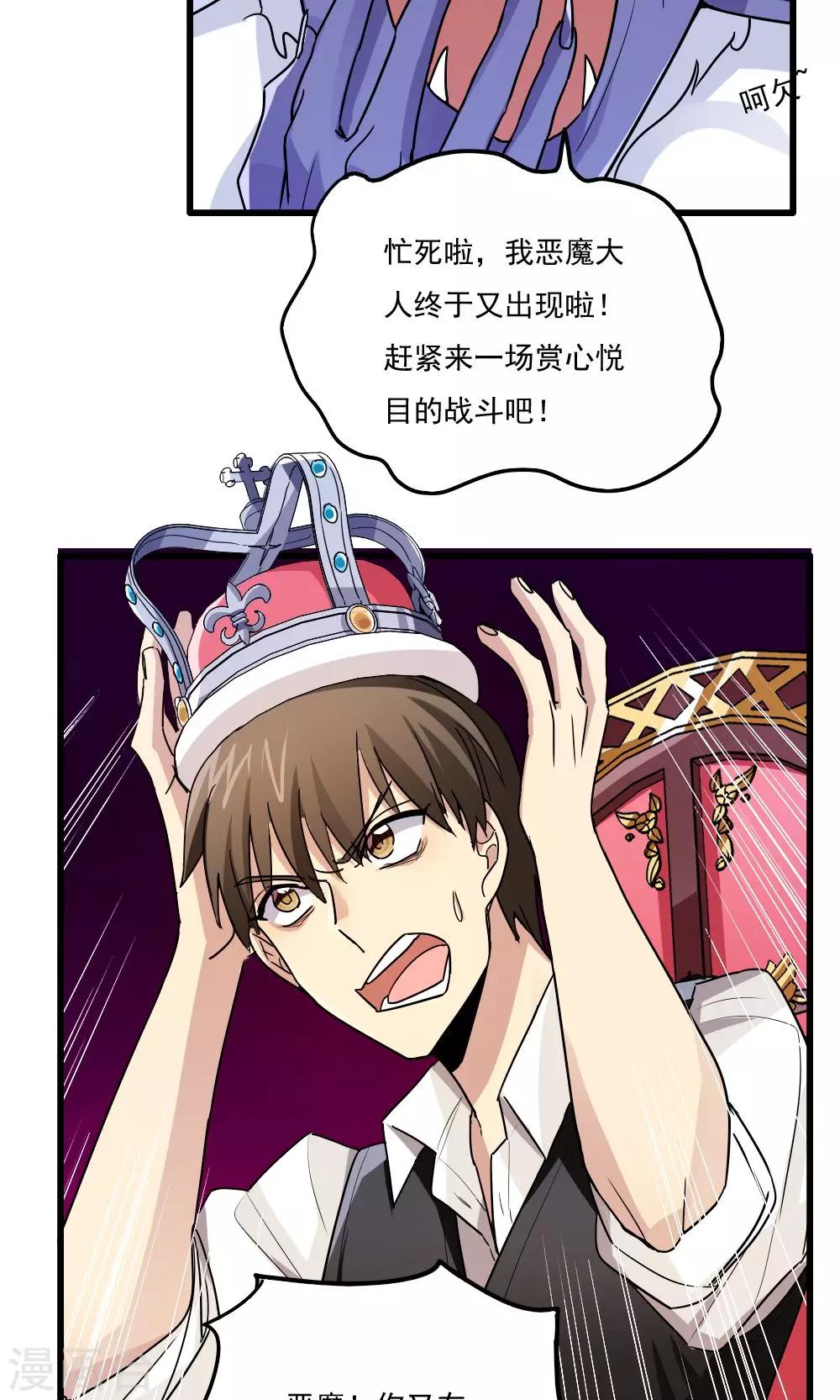 第55话-第55话