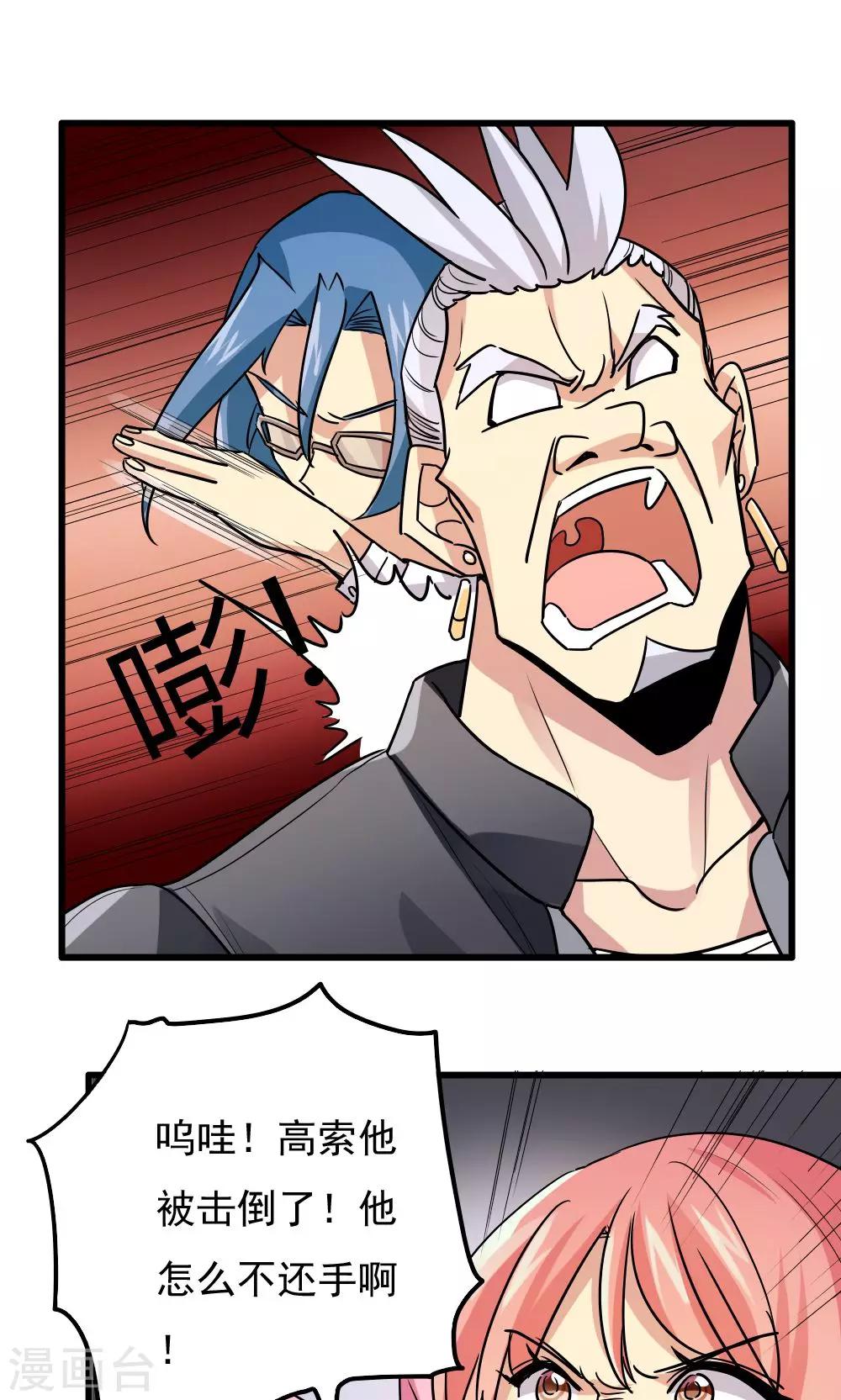 第57话-第57话