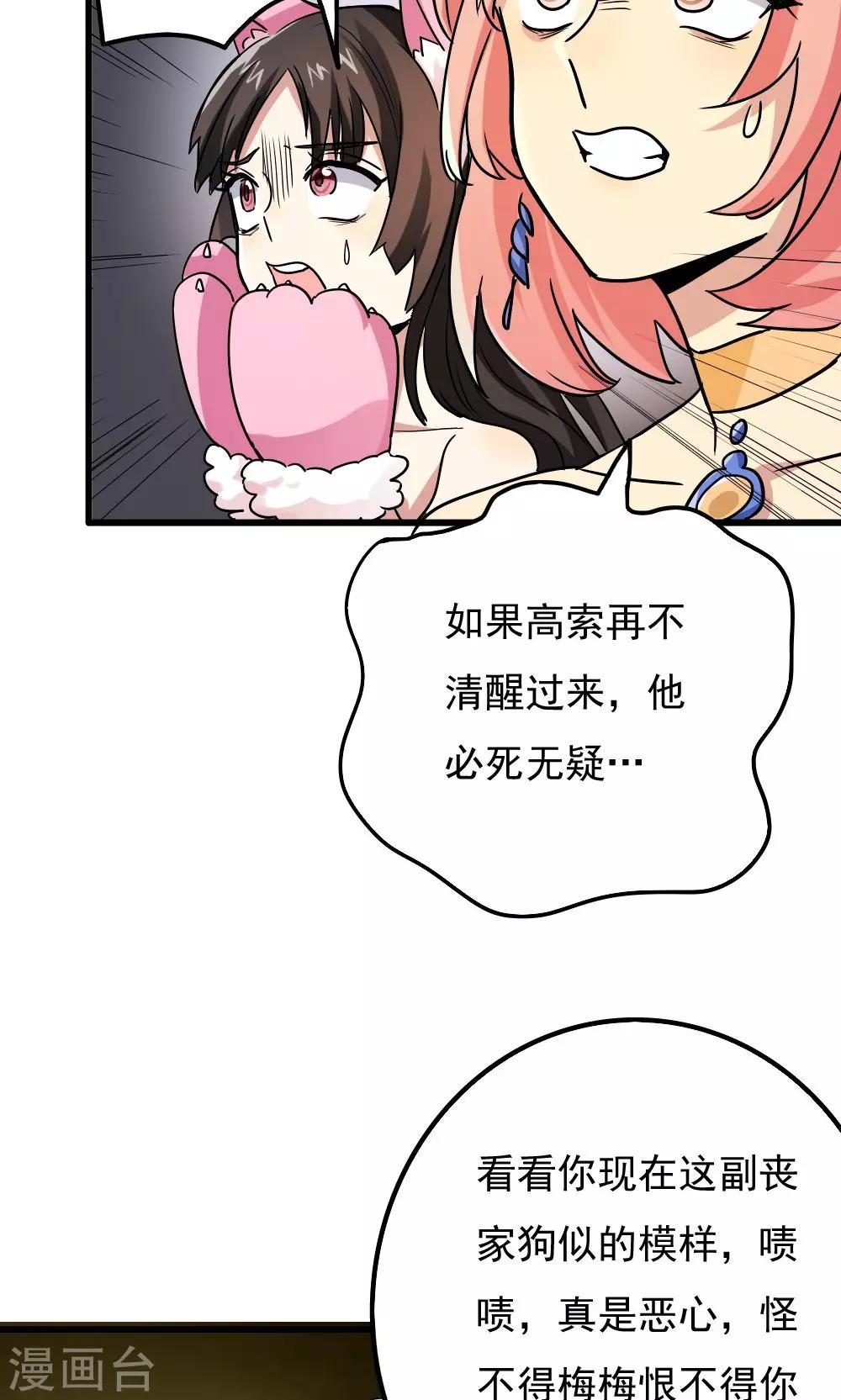 第57话-第57话