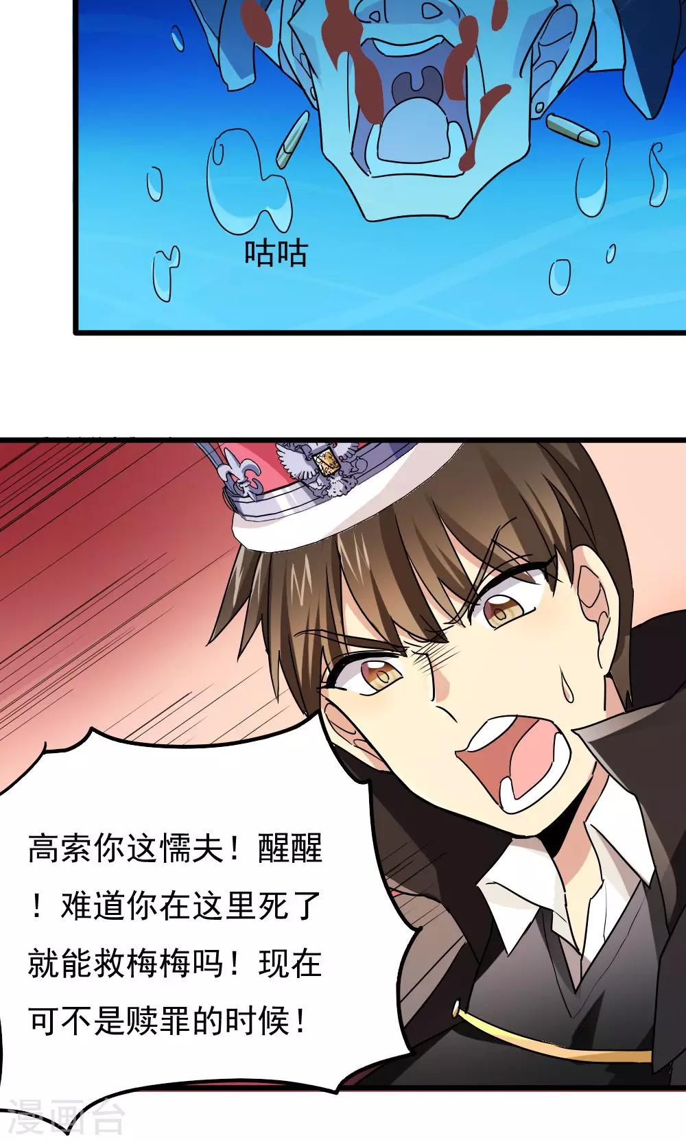 第57话-第57话