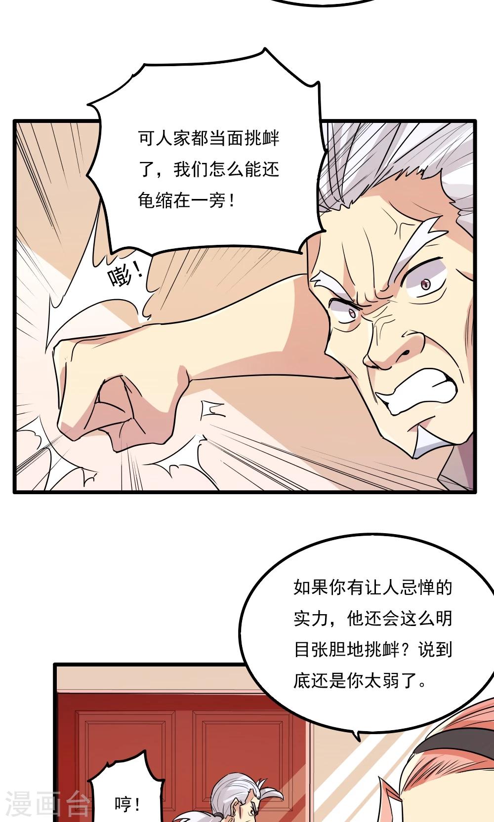 第59话-第59话