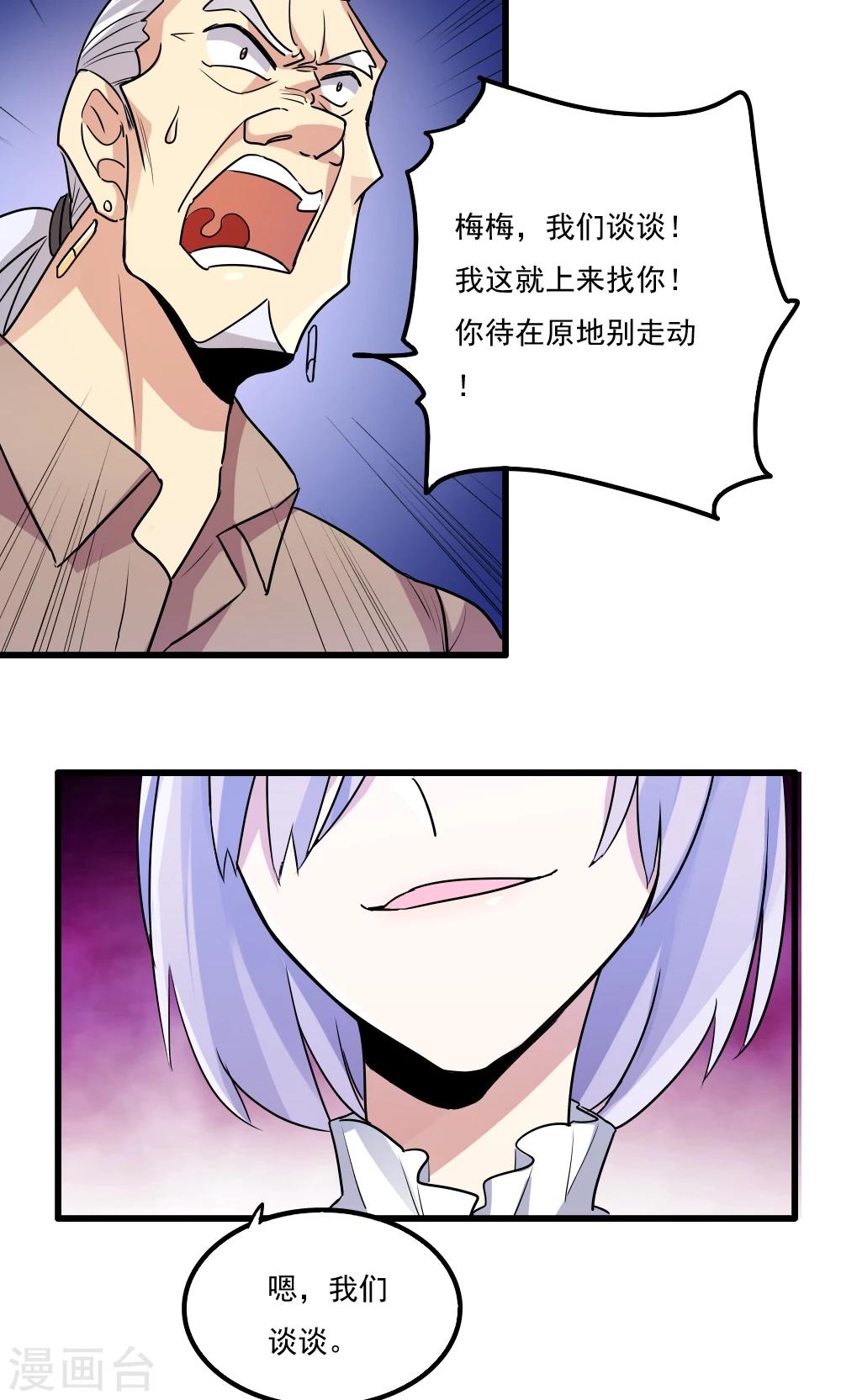第59话-第59话