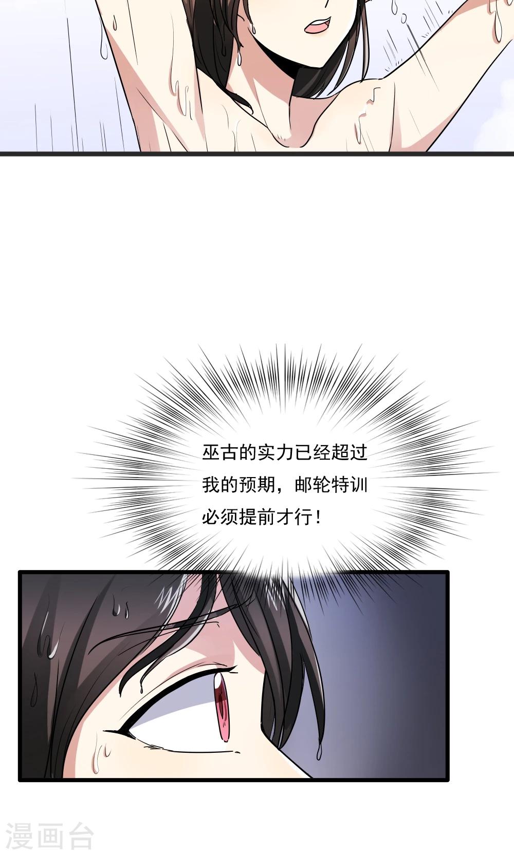 第59话-第59话