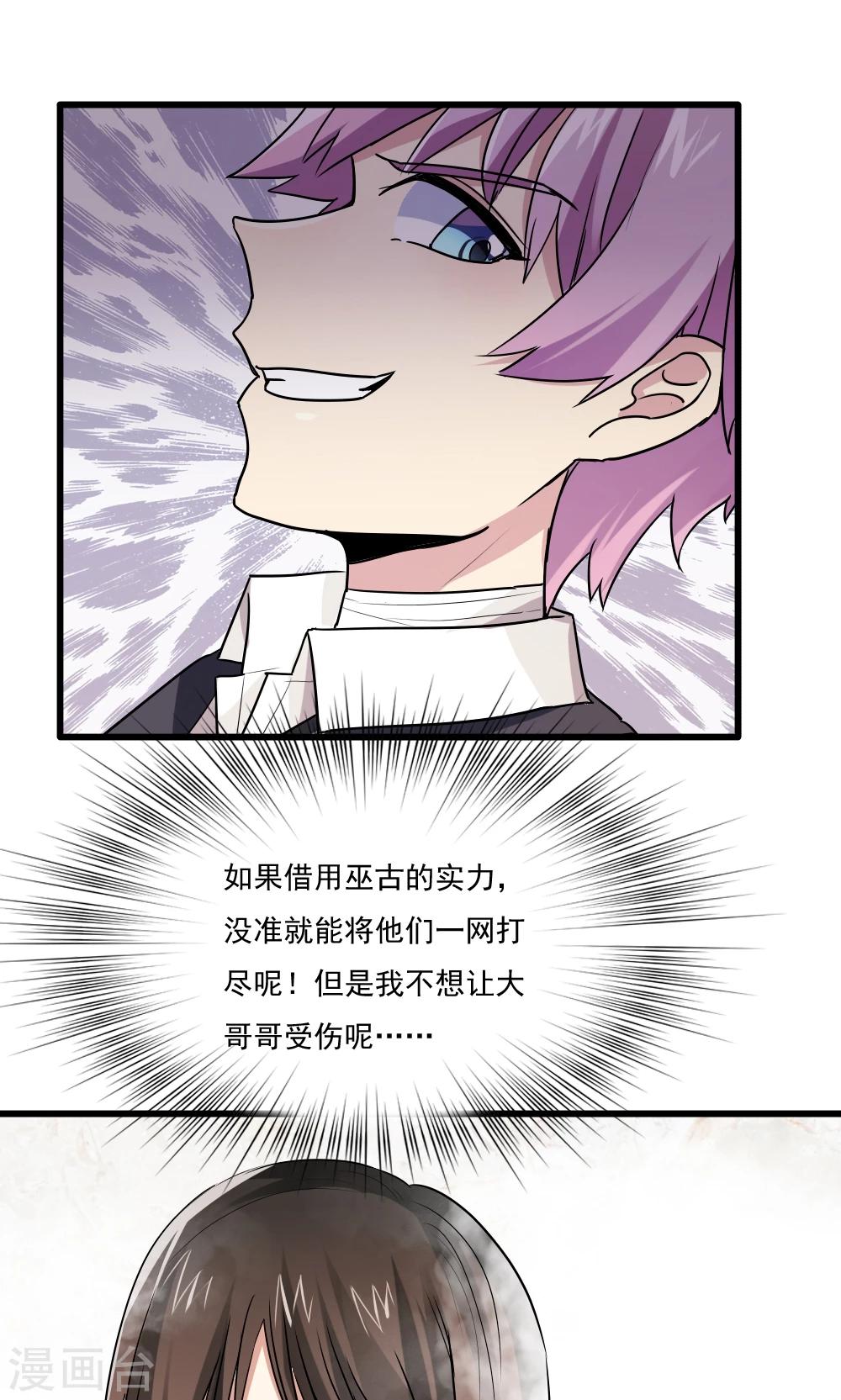第59话-第59话