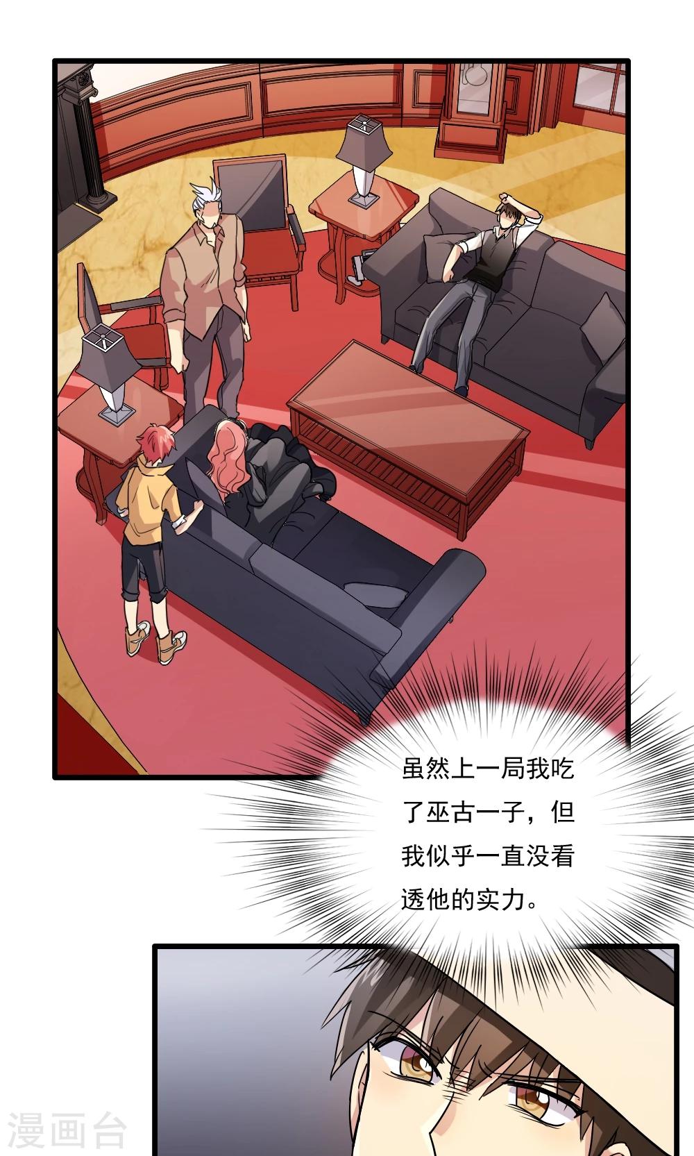第59话-第59话