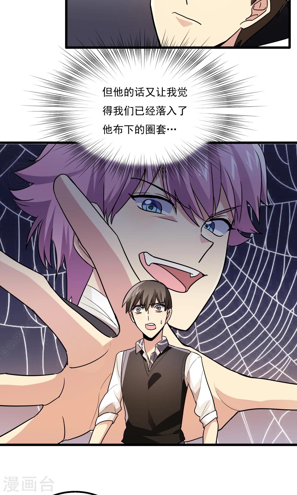 第59话-第59话