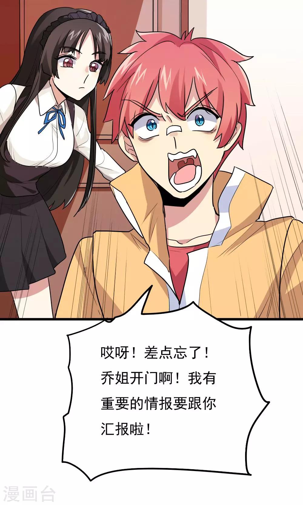 第61话-第61话