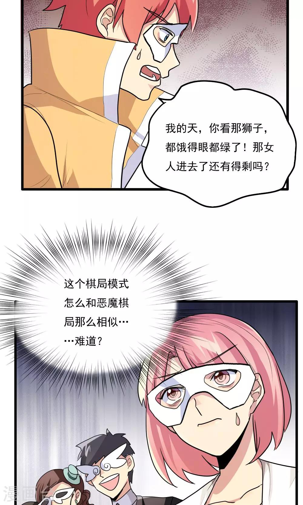第63话-第63话