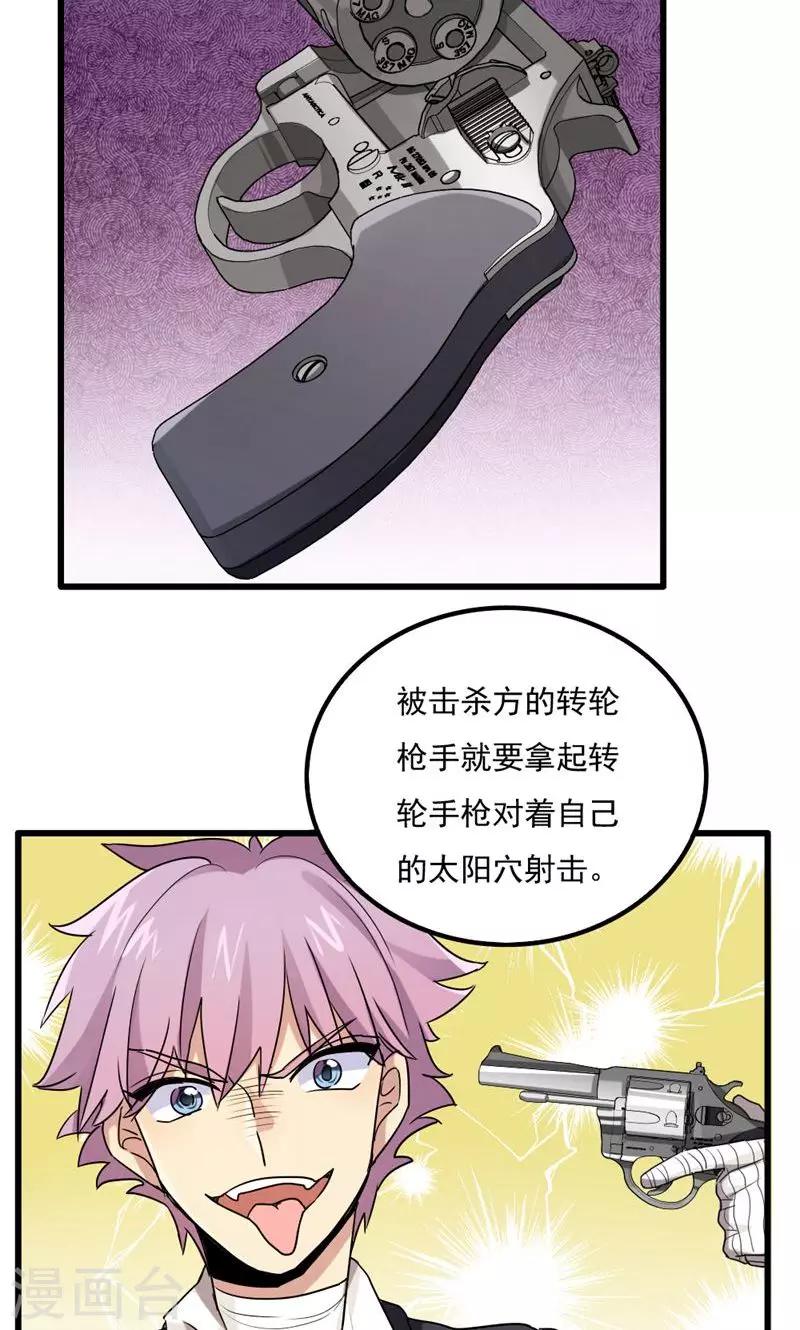 第65话-第65话