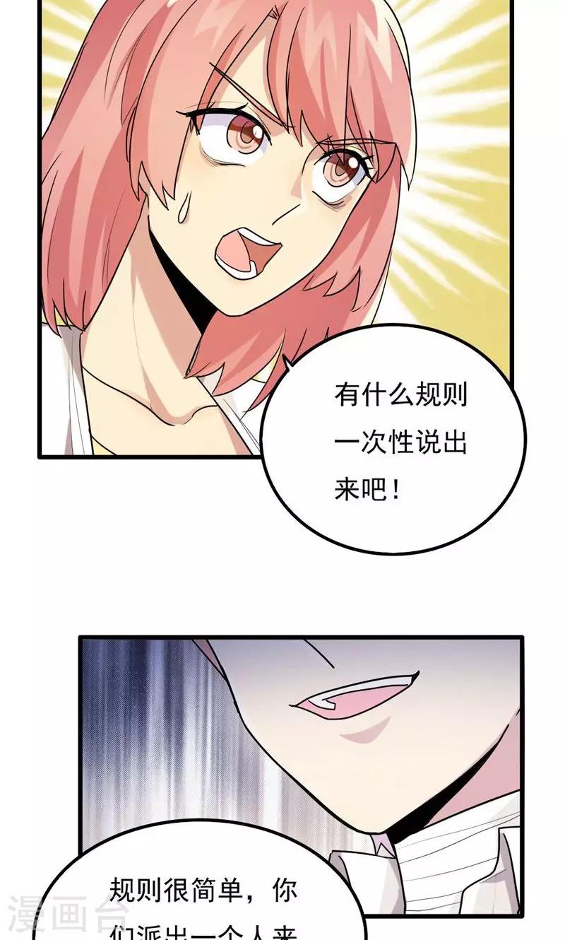 第65话-第65话