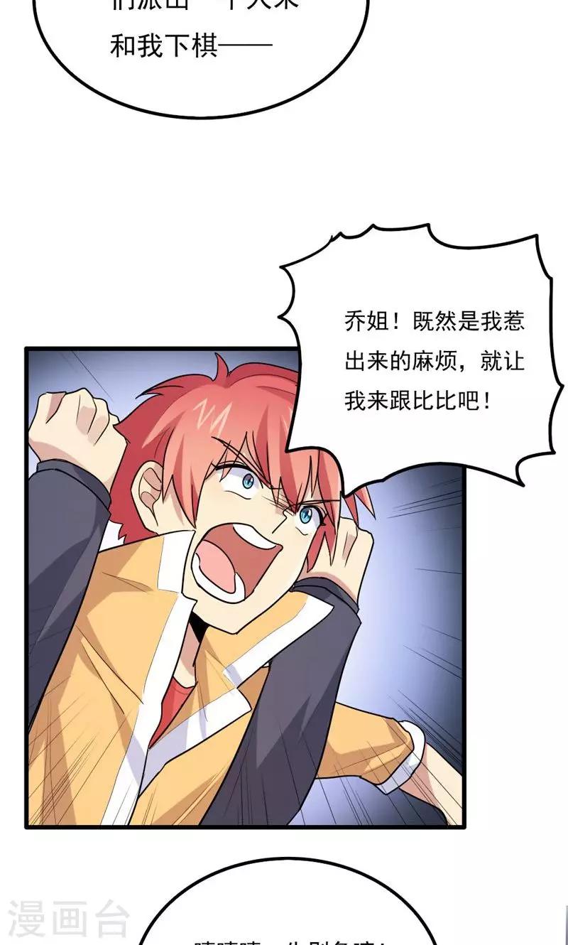 第65话-第65话