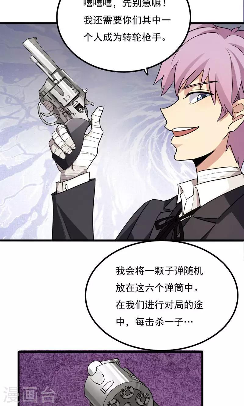 第65话-第65话