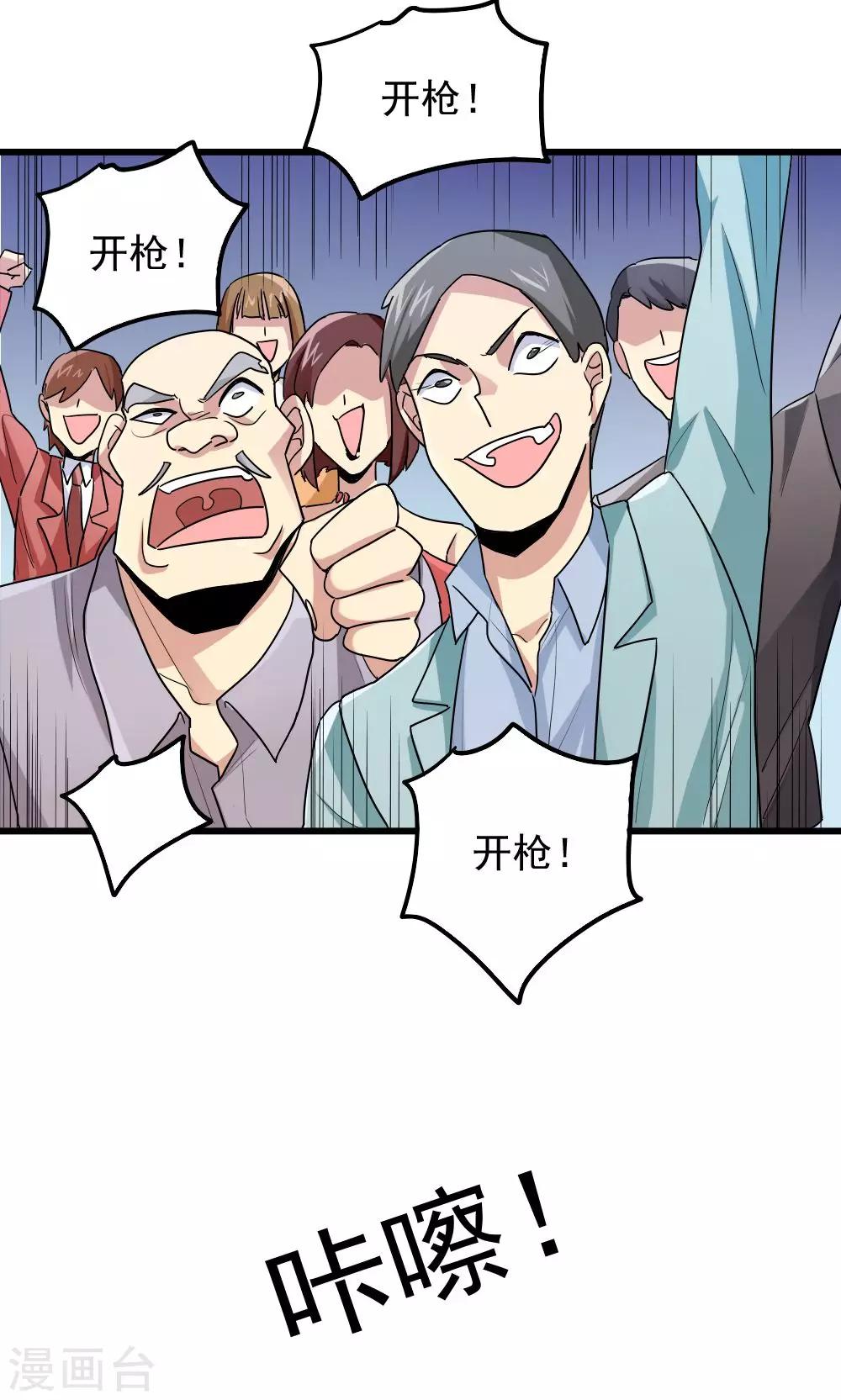 第67话-第67话