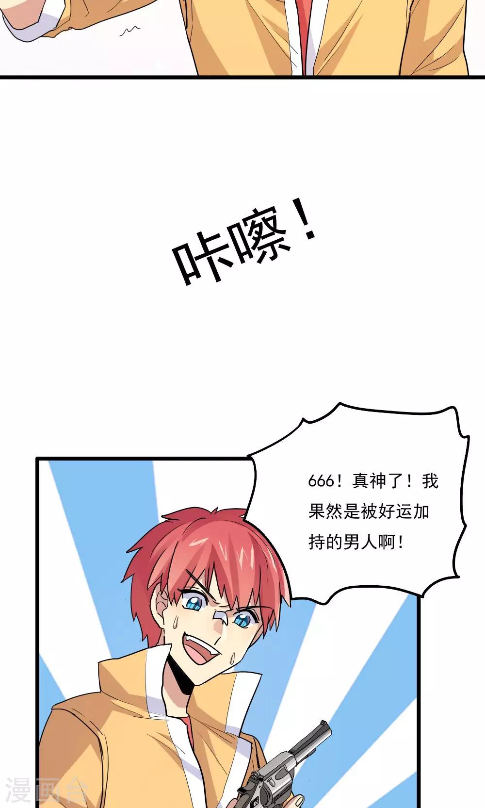 第67话-第67话
