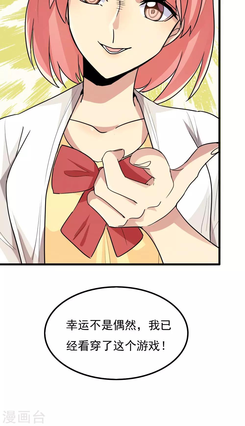 第67话-第67话