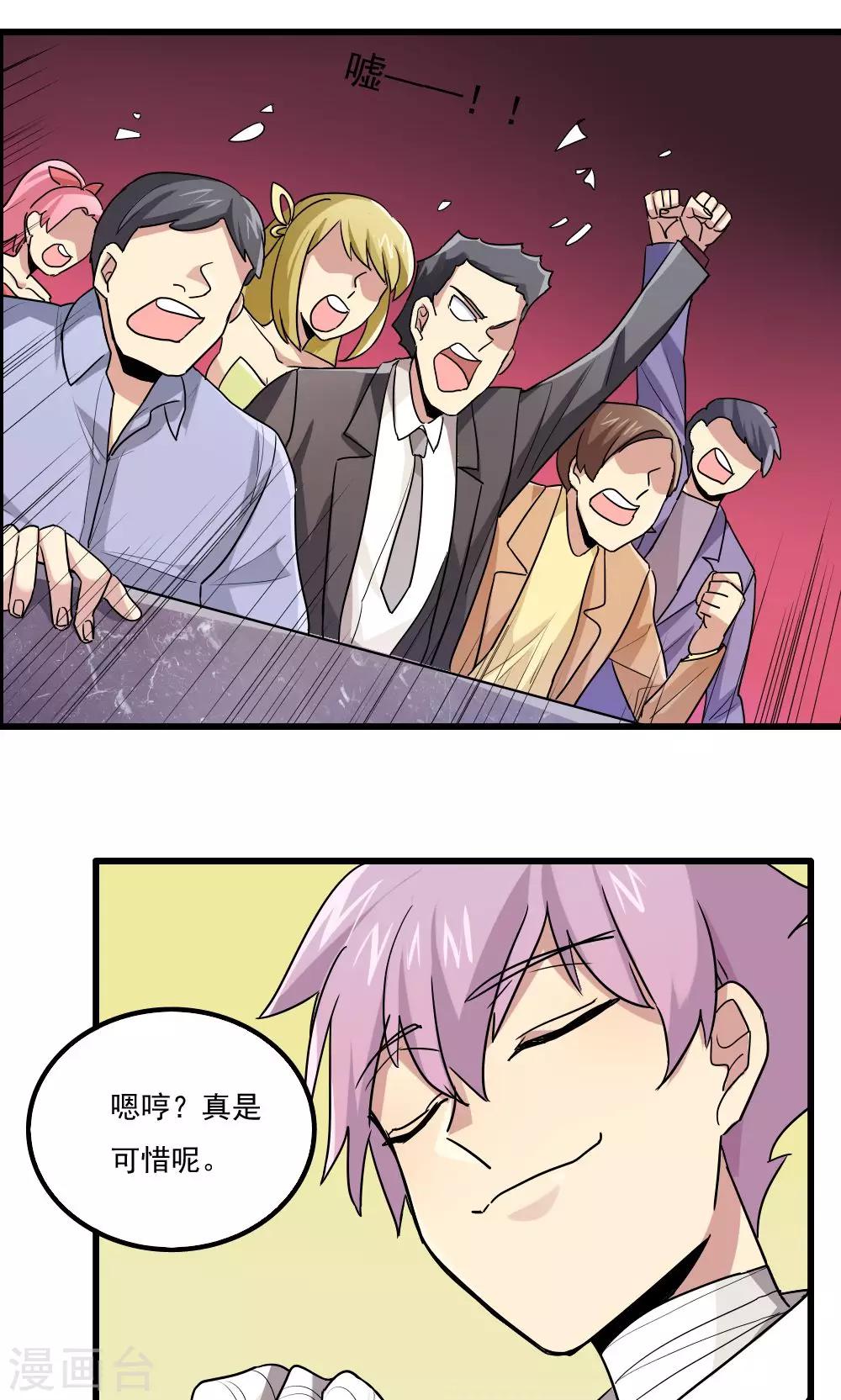第67话-第67话