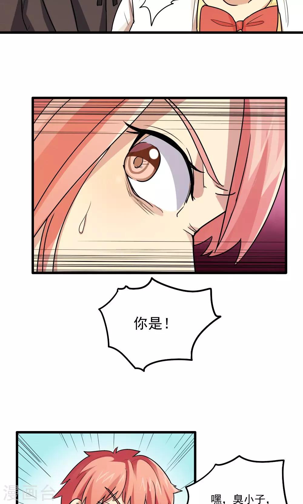 第67话-第67话