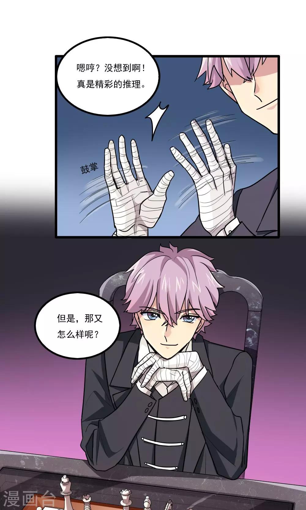 第69话-第69话