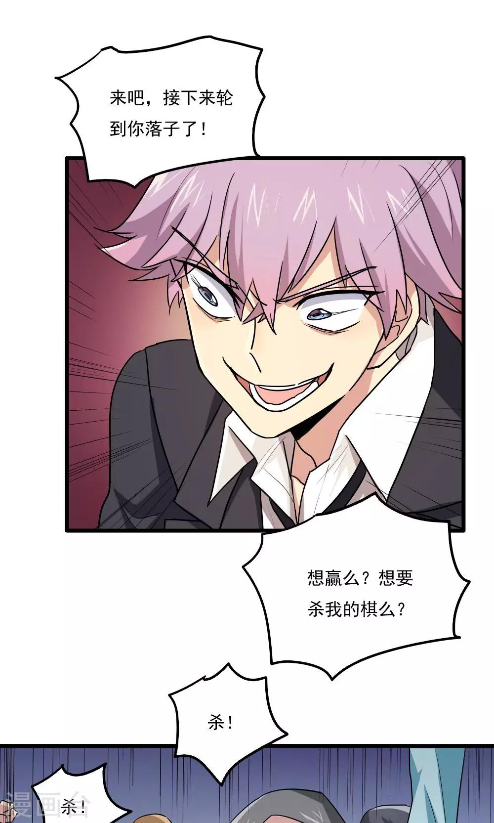 第69话-第69话