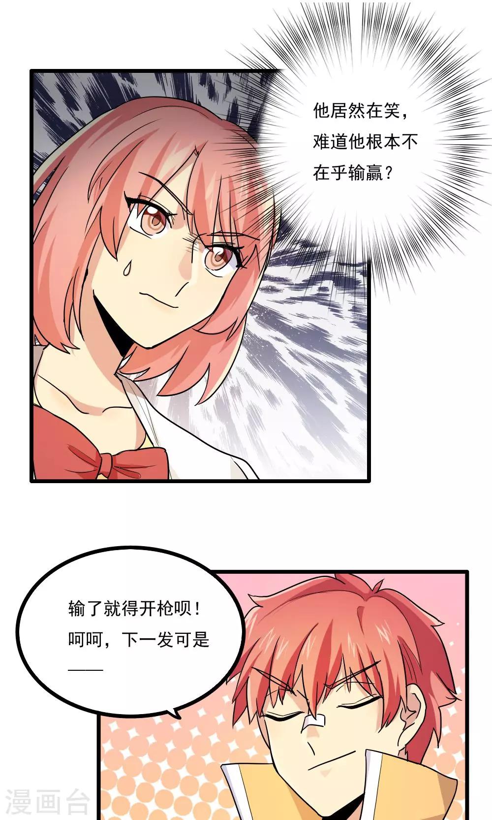 第69话-第69话