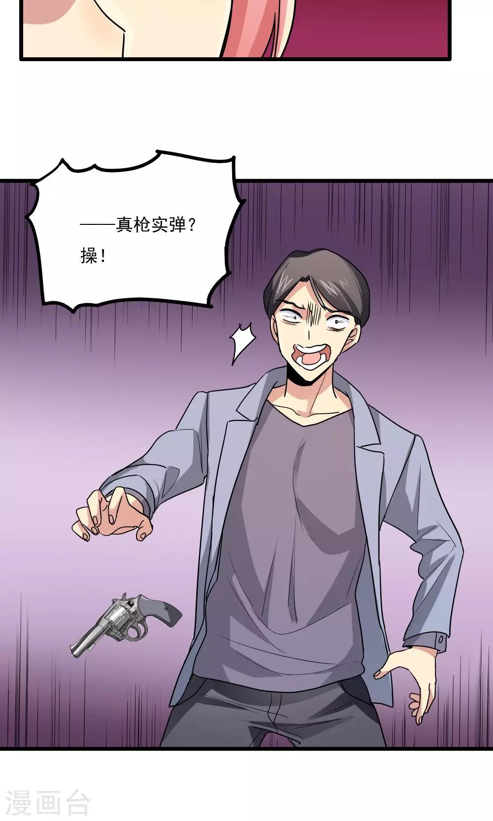 第69话-第69话
