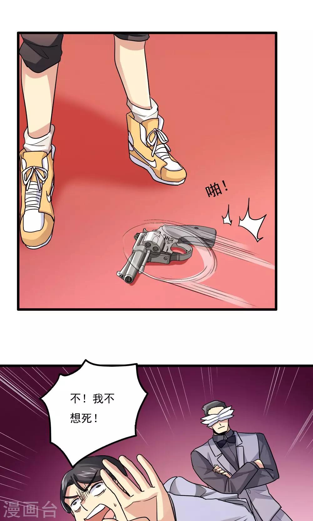 第69话-第69话