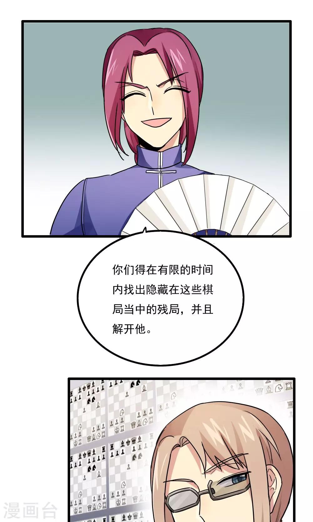 第71话-第71话