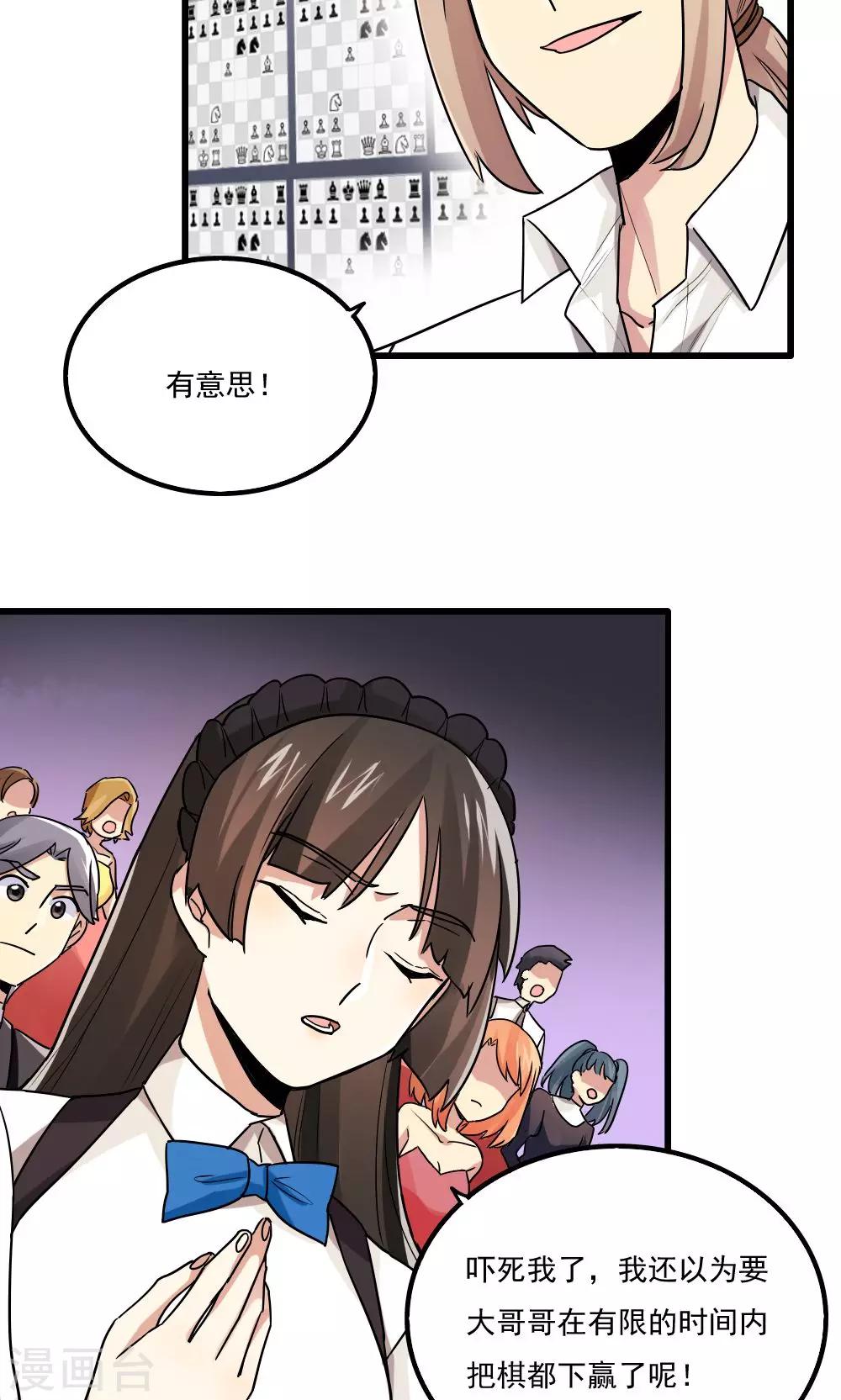 第71话-第71话