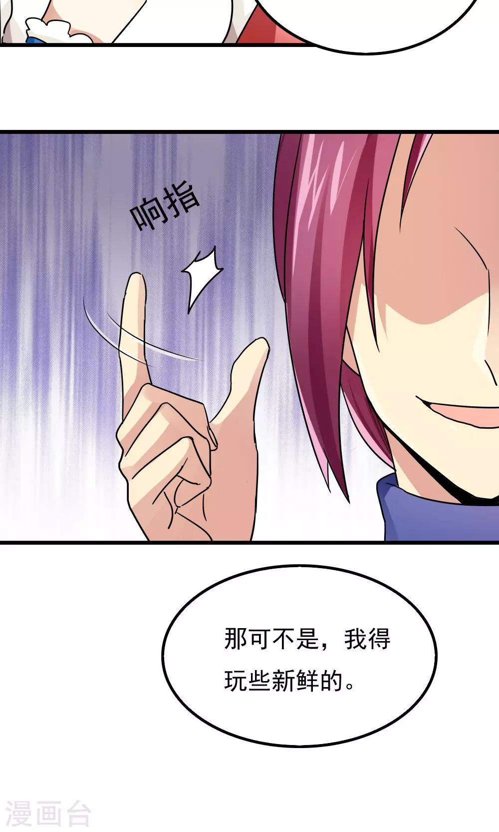 第71话-第71话