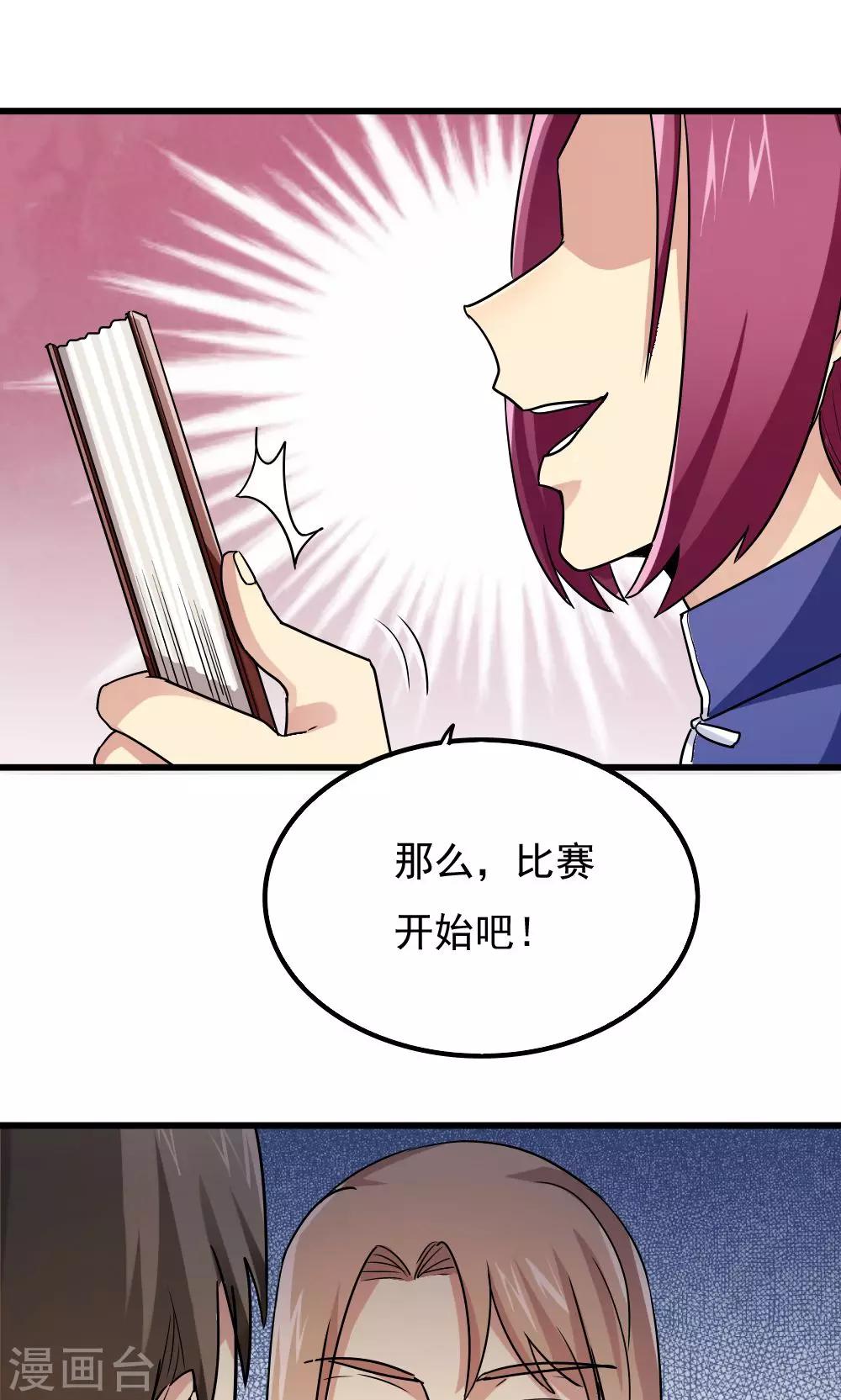 第71话-第71话