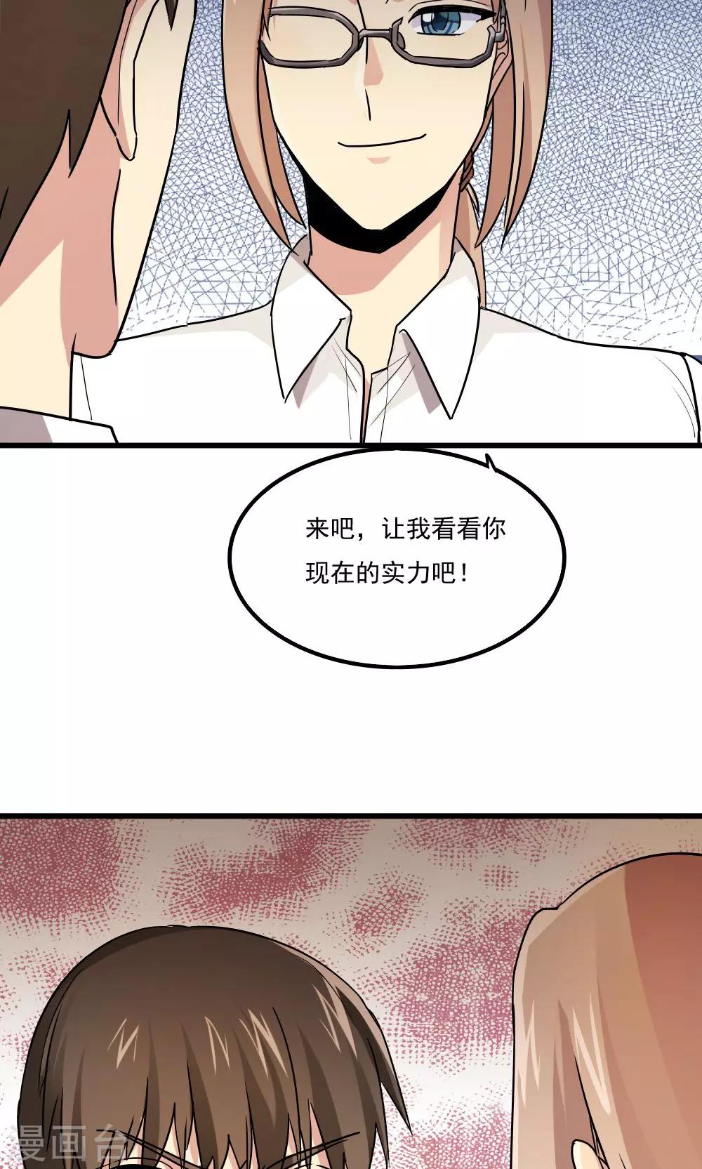 第71话-第71话