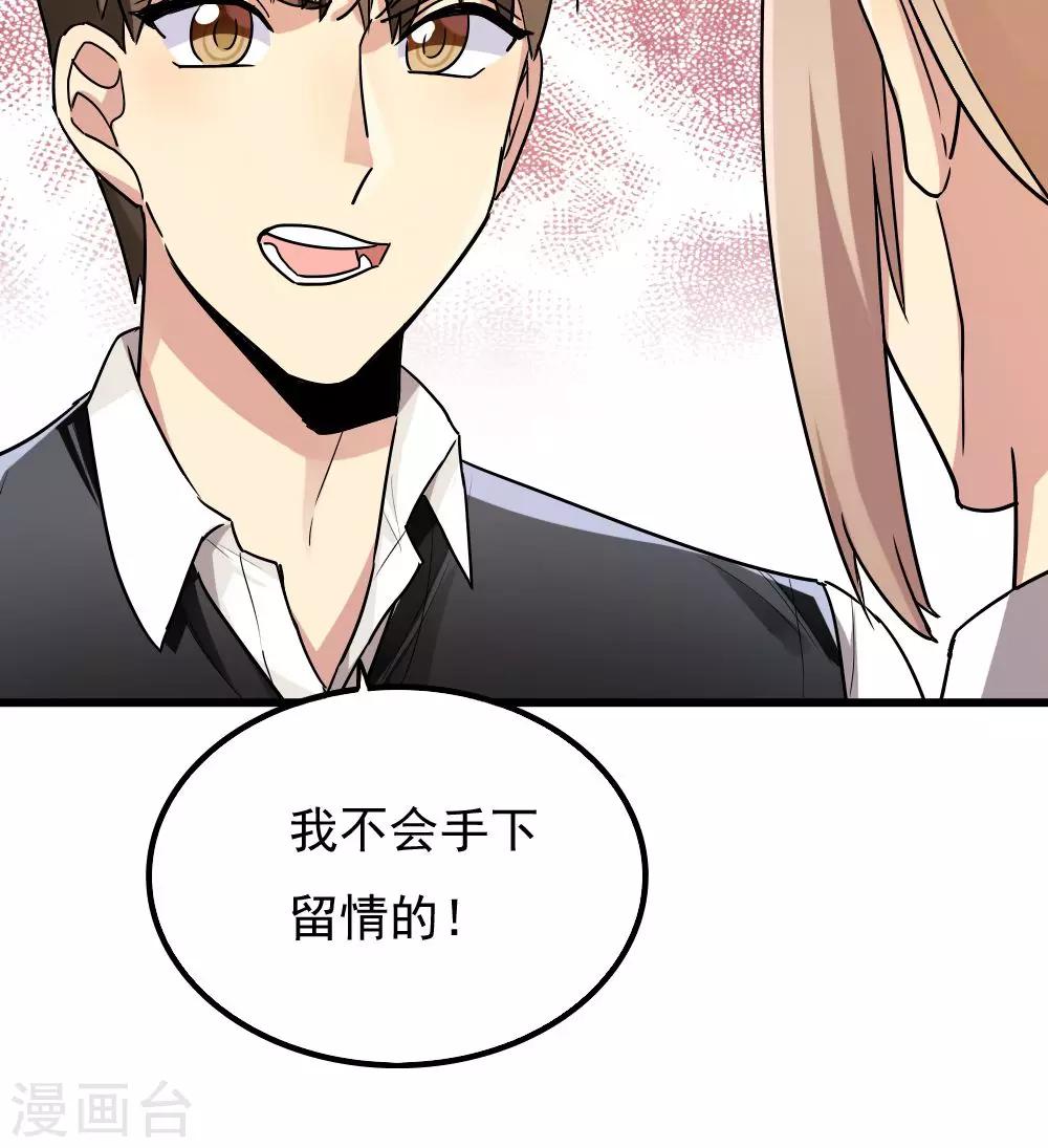 第71话-第71话