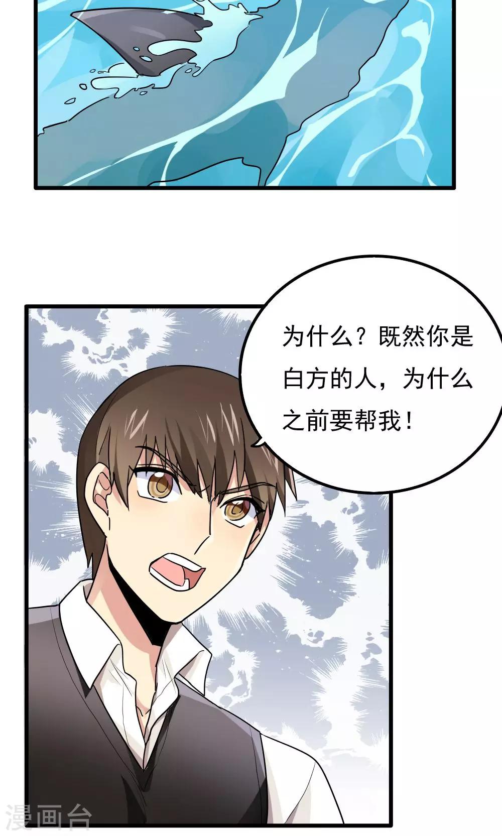 第71话-第71话
