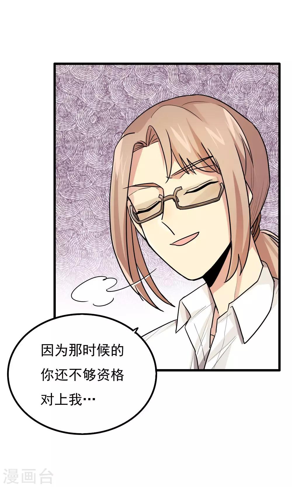 第71话-第71话