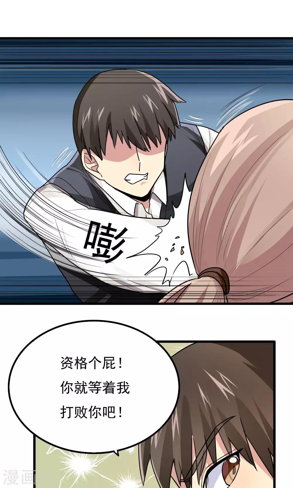 第71话-第71话