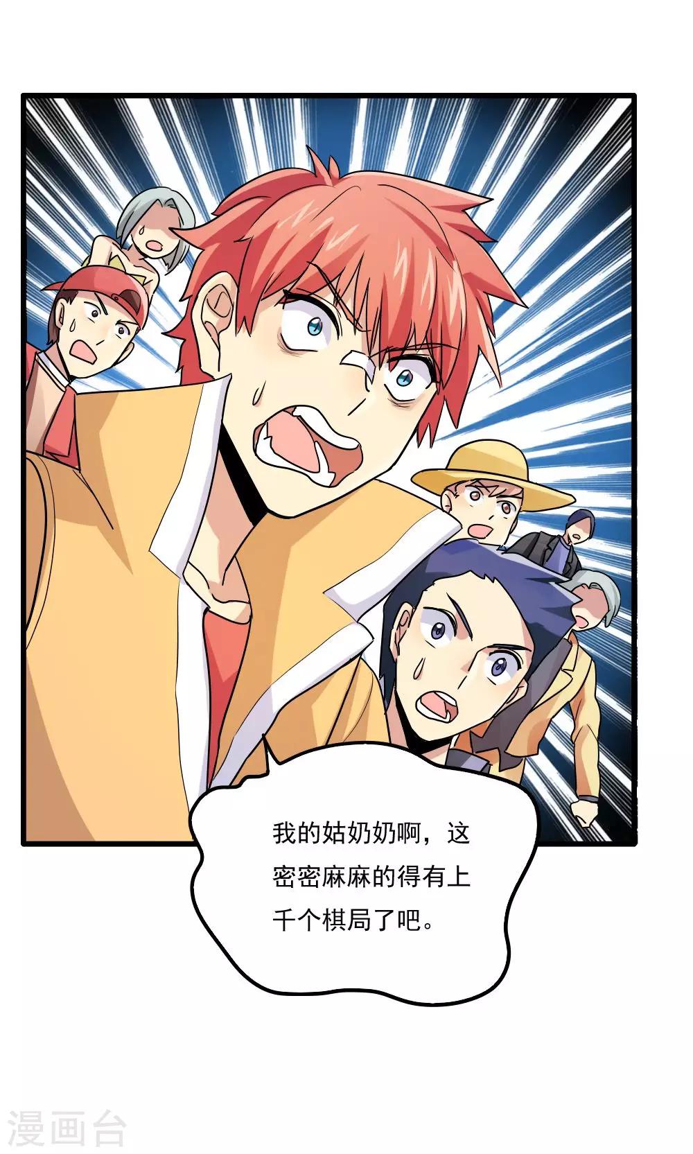 第71话-第71话
