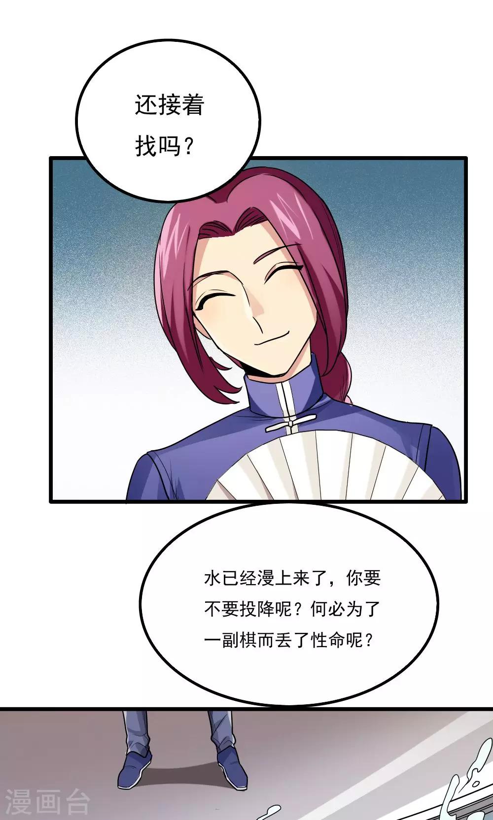 第73话-第73话