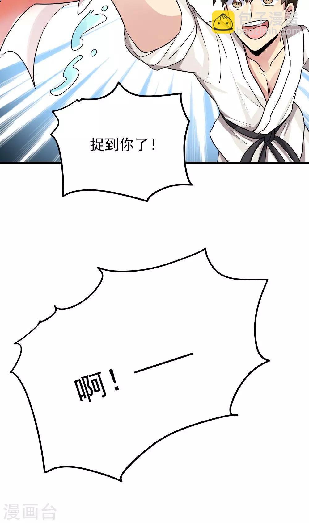 第73话-第73话