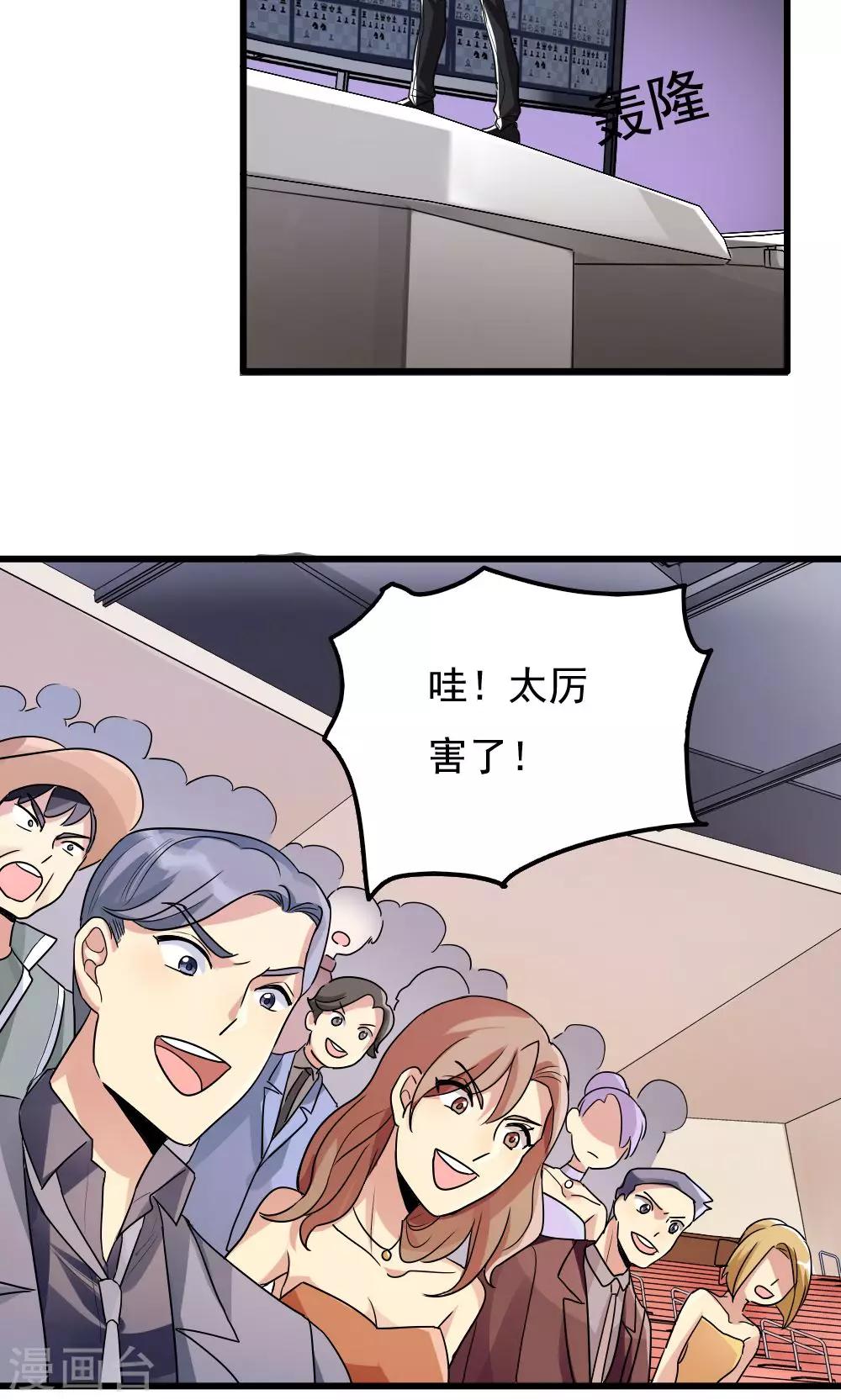 第73话-第73话