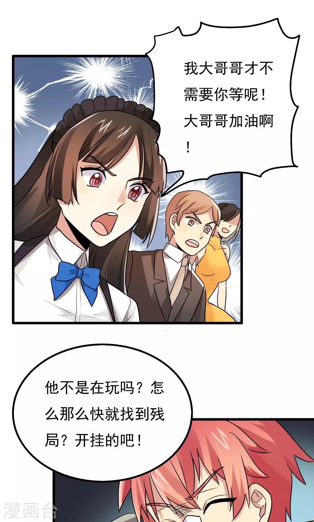 第73话-第73话