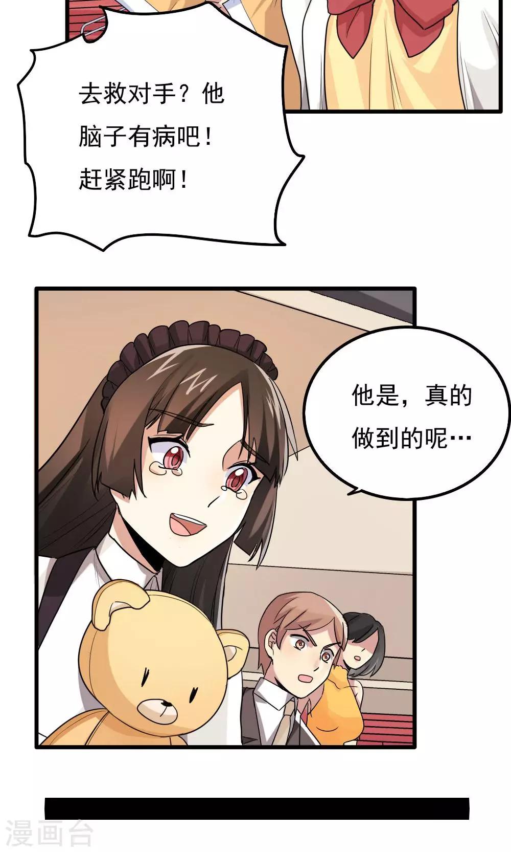 第75话-第75话