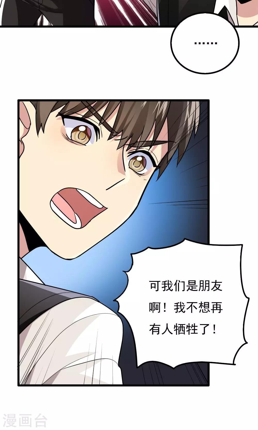 第75话-第75话