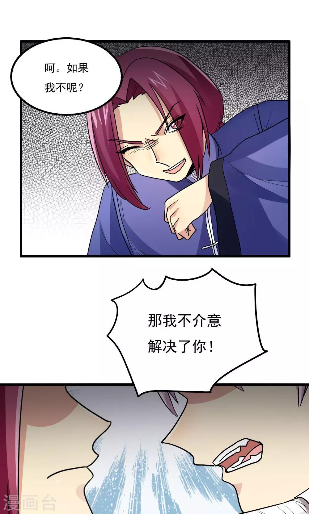 第75话-第75话